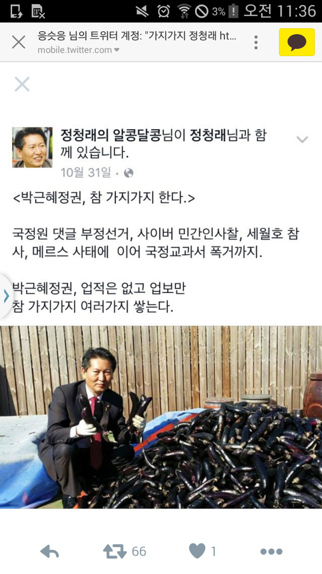 [잡담] 뭐야 정청래플임?? 나도 갖고있는거 푼다 | 인스티즈