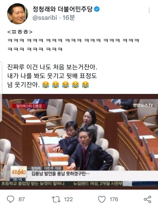 [잡담] 정청래 웃긴 거 더 찾아옴ㅋㅋㅋㅋㅋㅋㅋㅋㅋㅋㅋㅋㅋㅋㅋㅋ | 인스티즈