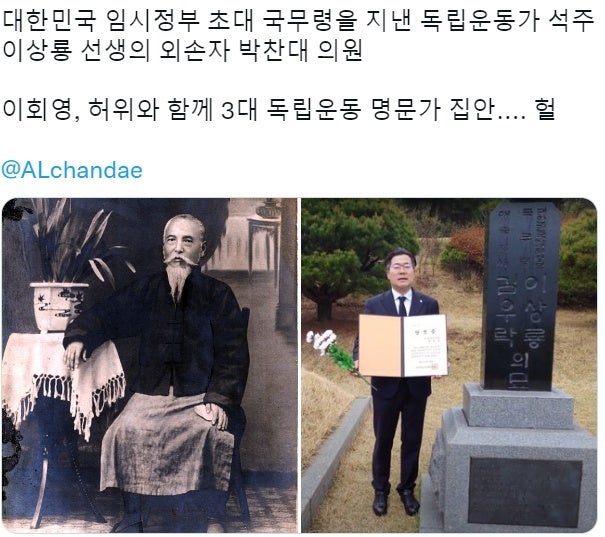 [잡담] 윤상현 얘도 뼛속까지 친일파였네 | 인스티즈