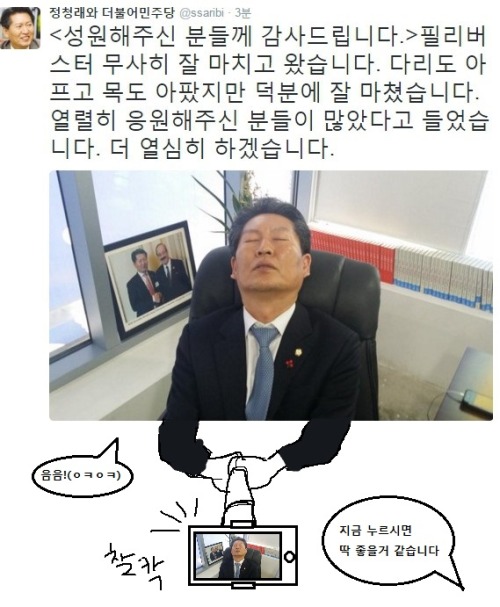 [잡담] 뭐야 정청래플임?? 나도 갖고있는거 푼다 | 인스티즈