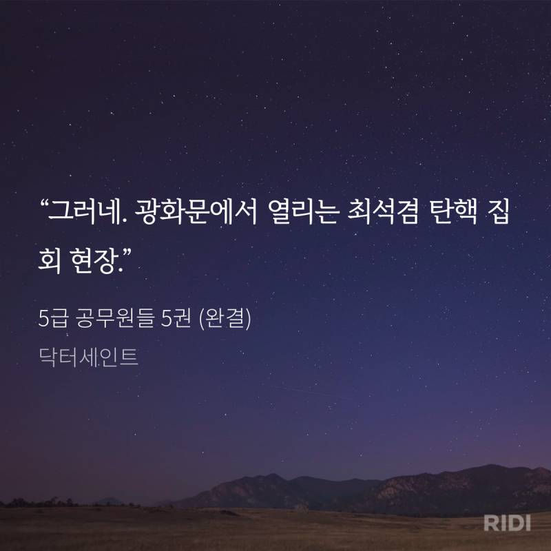 [잡담] 소설 읽다 갑자기 내 현생이 되어버림(이시국) | 인스티즈