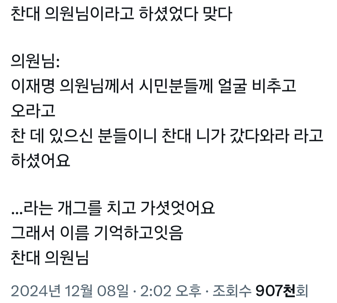 [잡담] 아 이 새벽3시에 국회 대문에 매달려있는 의원 짤 뒷이야기도 웃겨 | 인스티즈