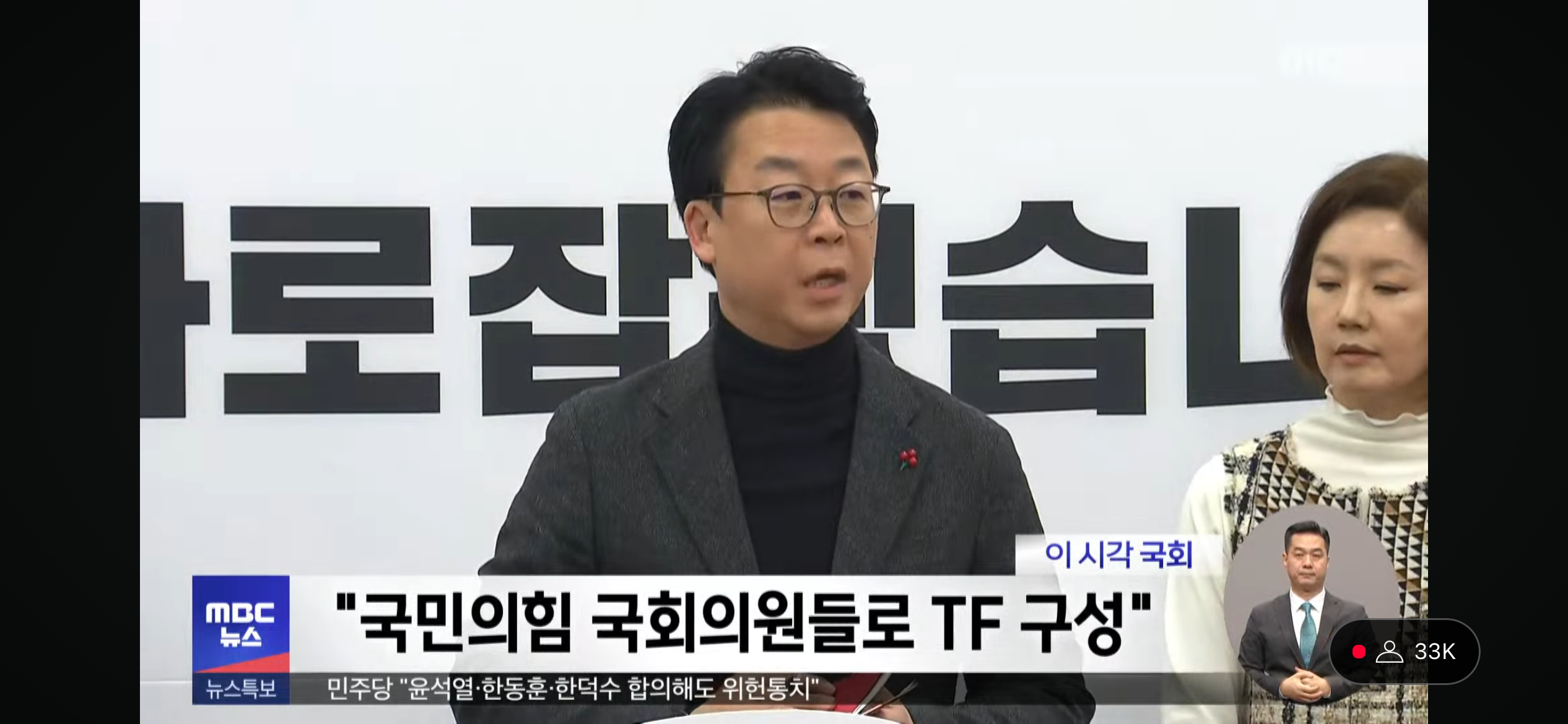 [정보/소식] 속보 "국민의힘 국회의원들로 TF 구성" | 인스티즈