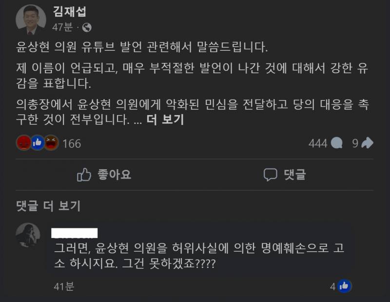 [잡담] 김재섭 개패넼ㅋㅋㅋㅋㅋㅋㅋㅋㅋ | 인스티즈