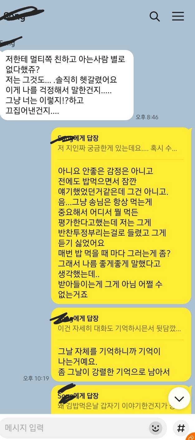 [잡담] 아 진짜 이런인간이랑 같이 일한다는게 싫딘 | 인스티즈