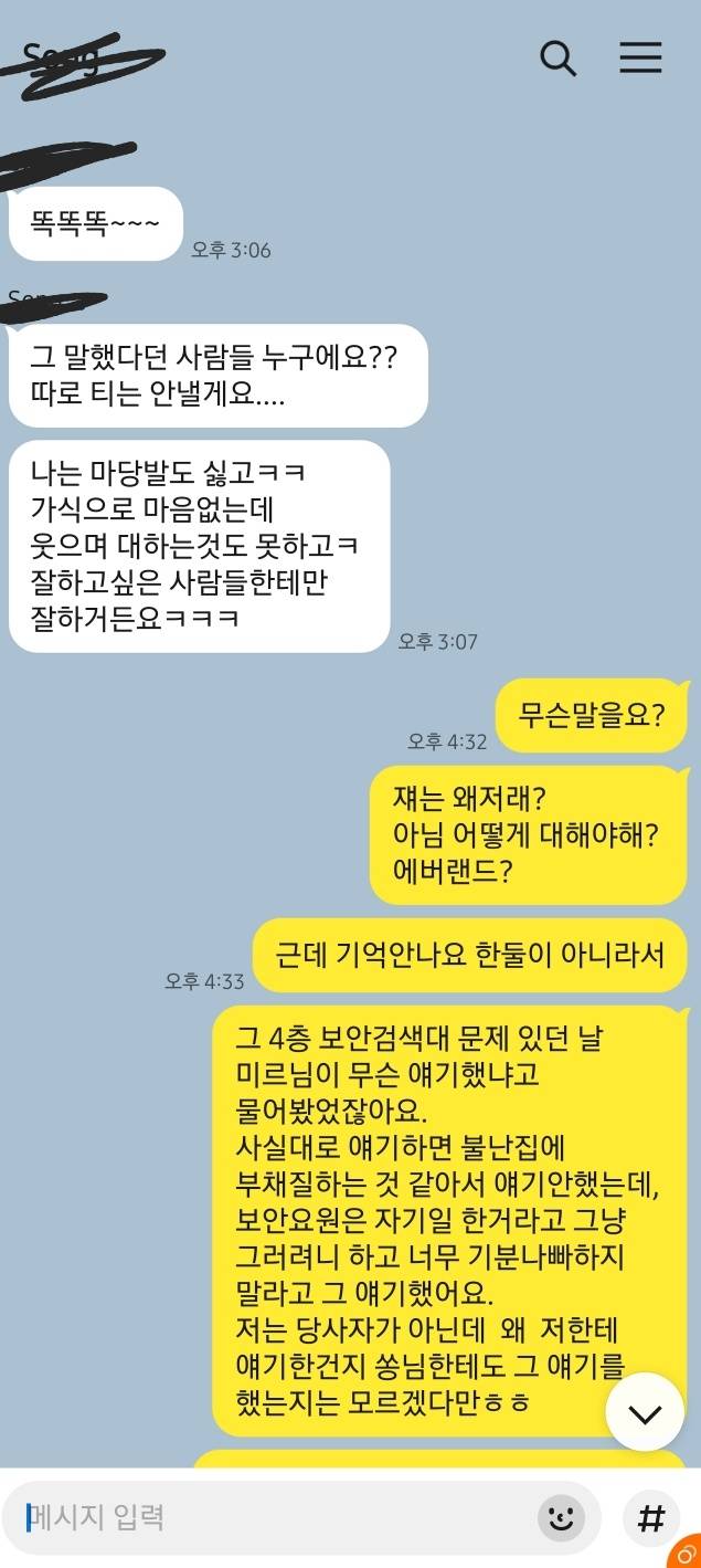 [잡담] 아 진짜 이런인간이랑 같이 일한다는게 싫딘 | 인스티즈