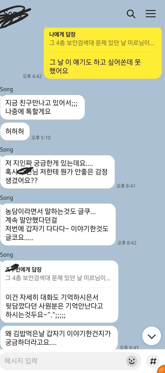 [잡담] 아 진짜 이런인간이랑 같이 일한다는게 싫딘 | 인스티즈