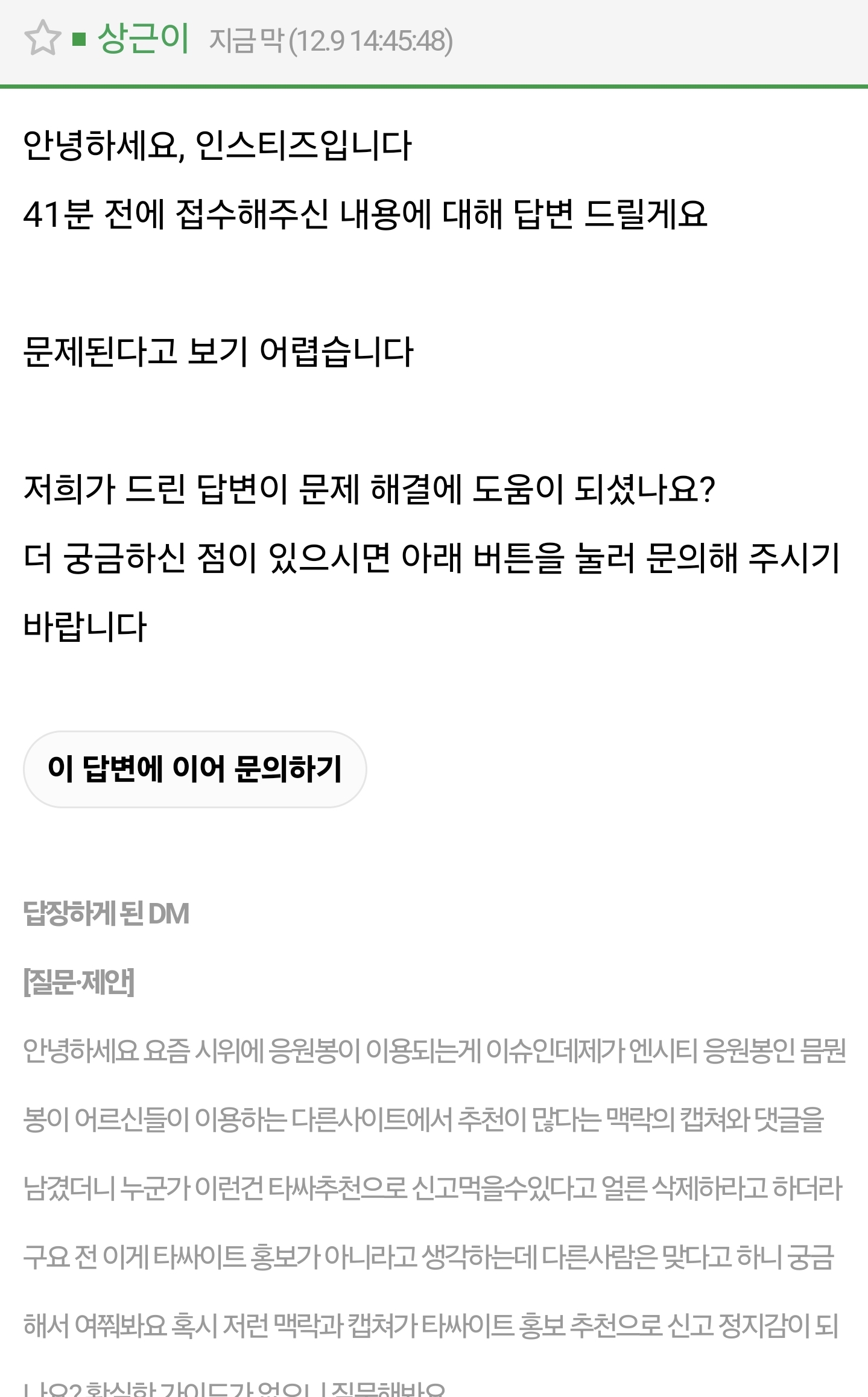 [잡담] 타싸이트 댓글 캡쳐 올렸다가 타싸홍보로 신고당할까 궁금한 익들 | 인스티즈