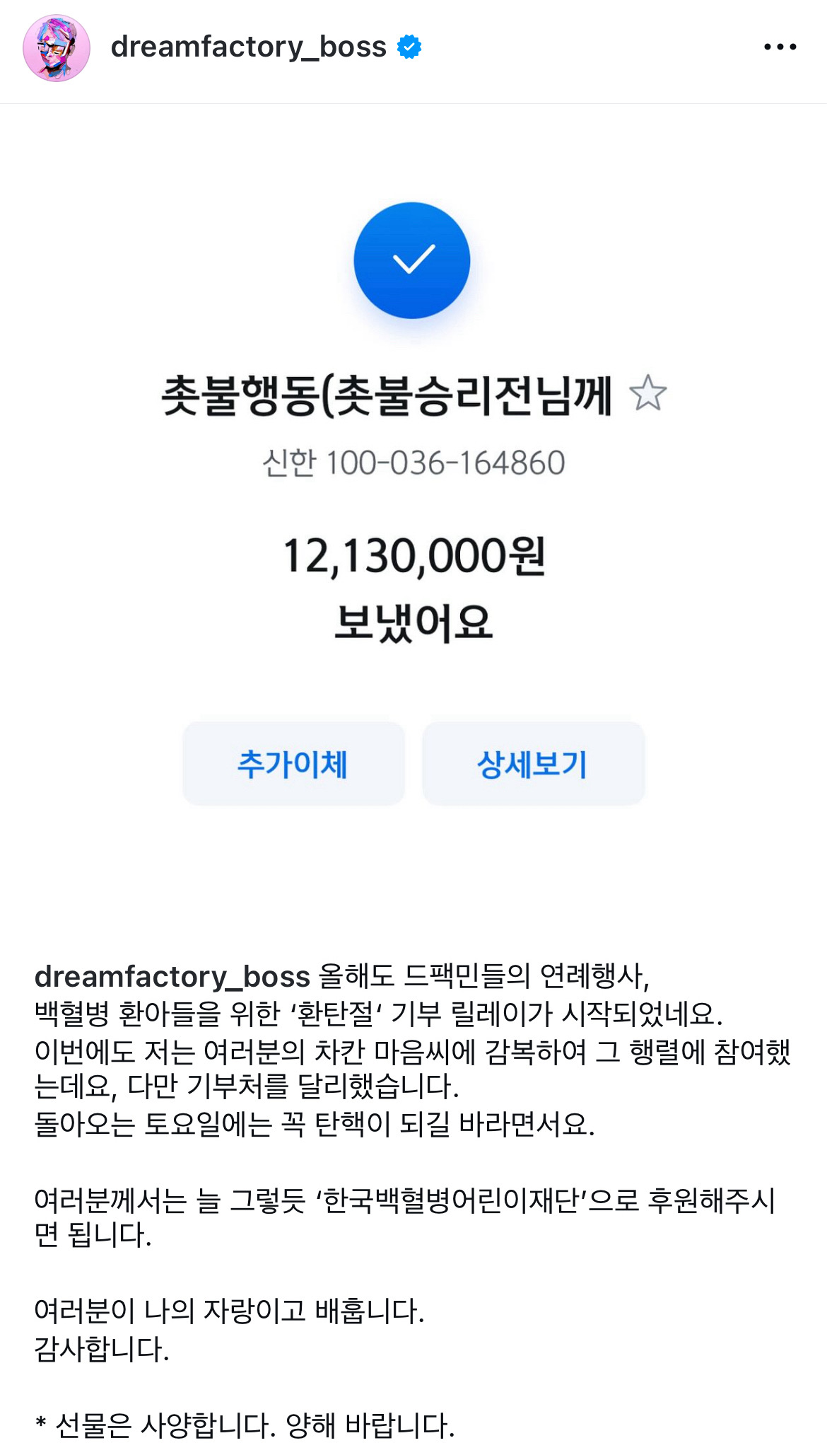 [정보/소식] 이승환 인스타 (촛불집회에 1213만원 기부) | 인스티즈