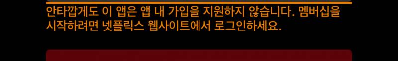 [잡담] 네이버멤버쉽 넷플릭스 연동해뷴사람 ㅠㅠ | 인스티즈