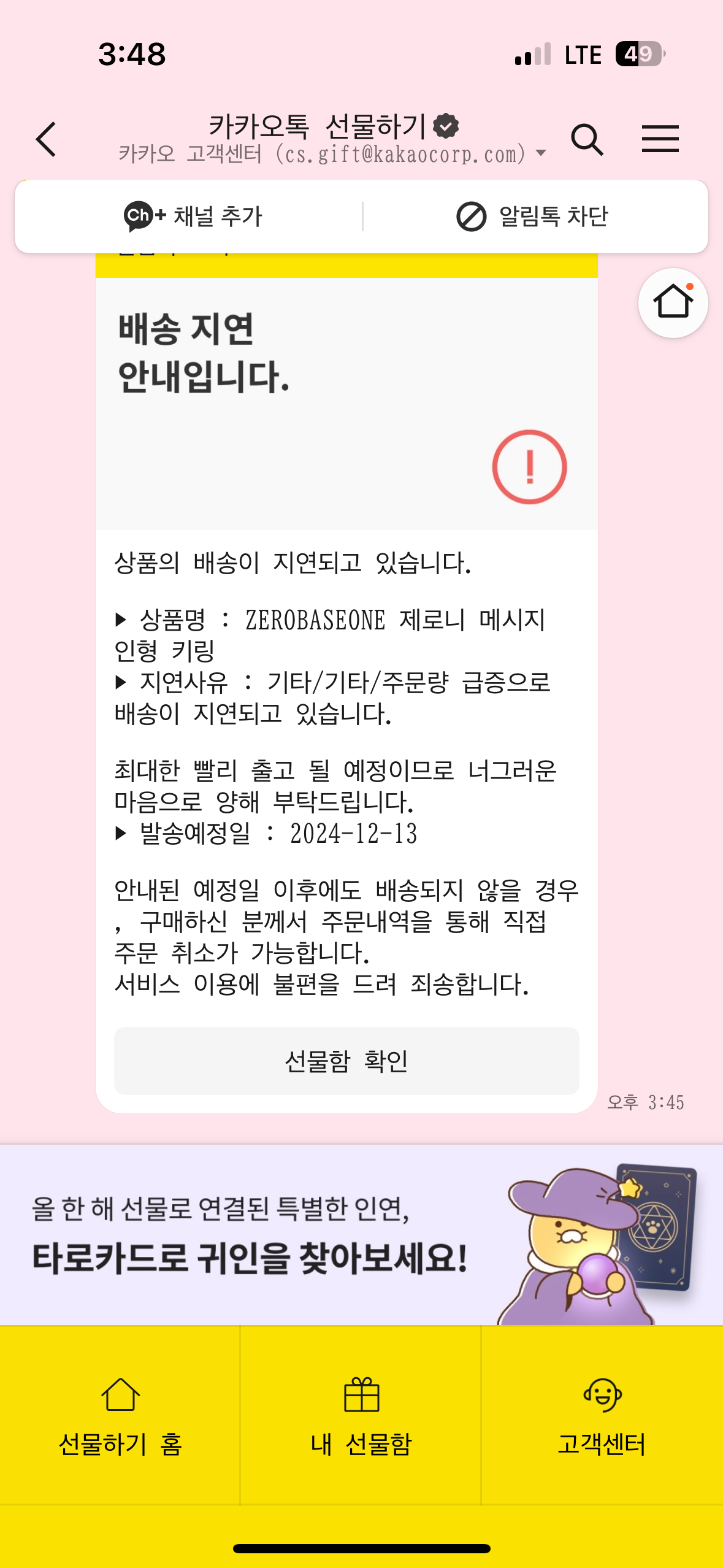 [잡담] 제로니 언제쯤 올련지..현기증난다..진짜로 | 인스티즈