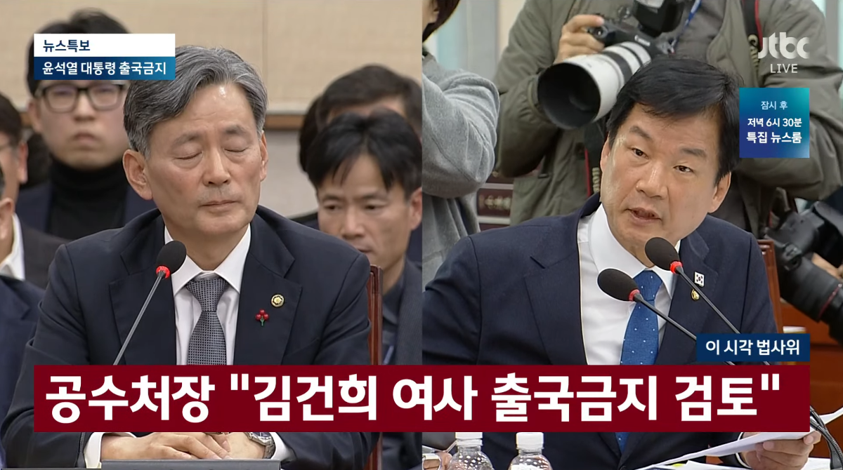 [정보/소식] [속보] 공수처장 "김건희 여사 출국금지 검토" | 인스티즈