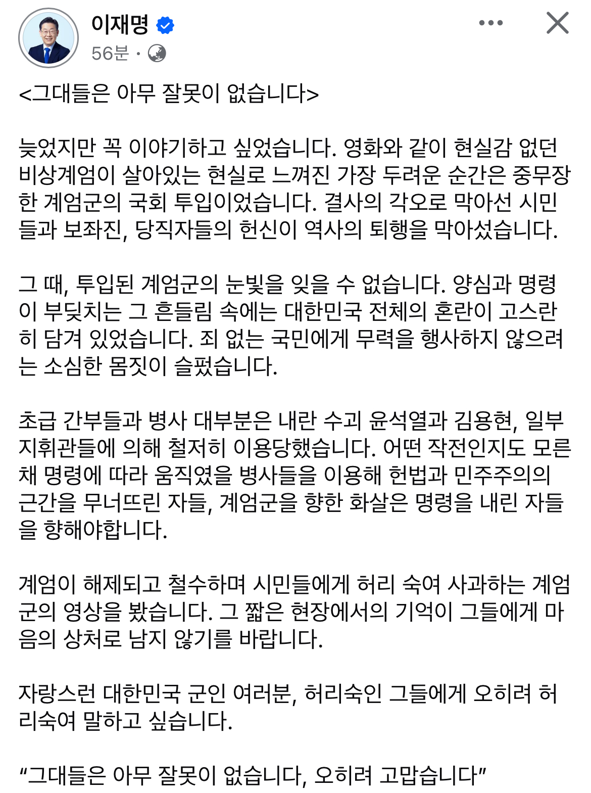 [정보/소식] 이재명 페이스북 | 인스티즈