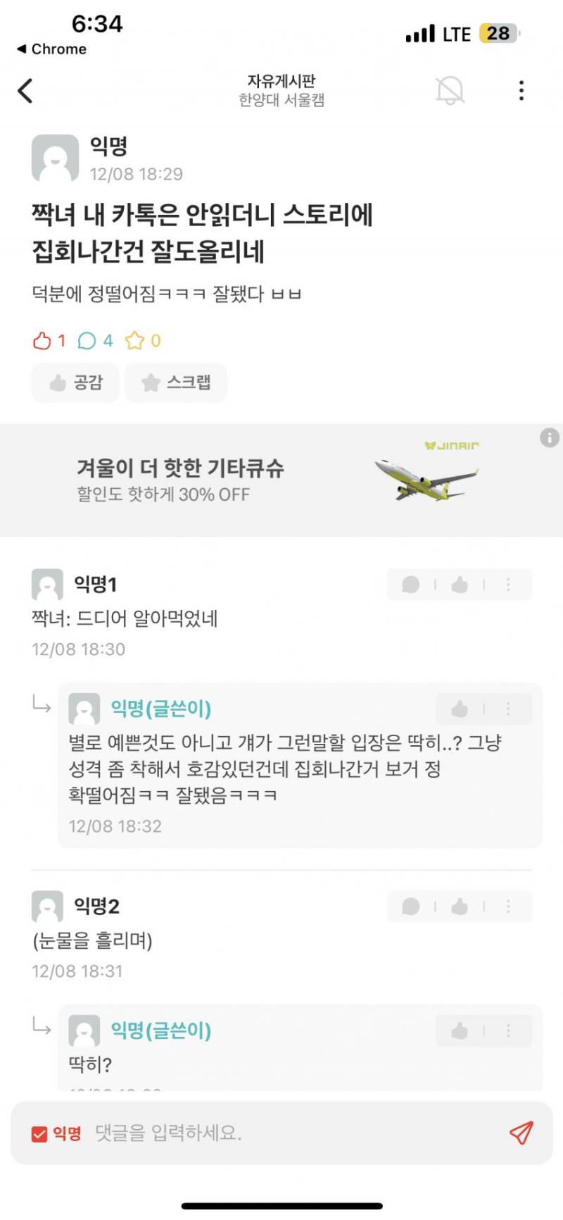 얘들아 집회 참가 효과가 이정도다 | 인스티즈