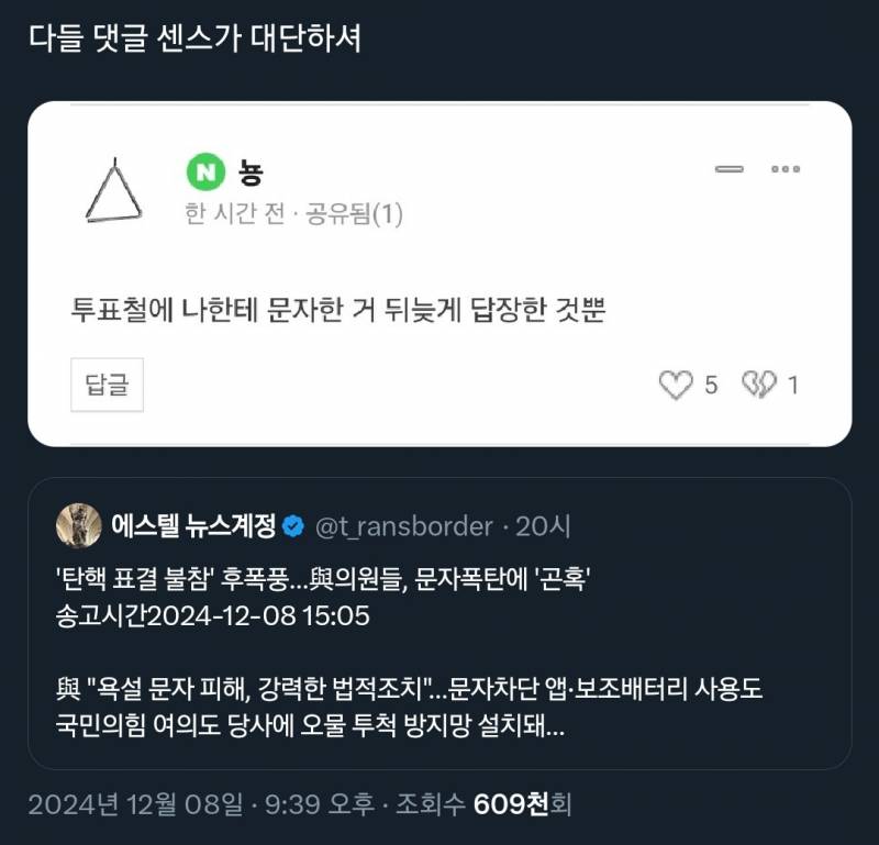 [정보/소식] 오 퇴근하는데 따뜻한 뉴스 발견 | 인스티즈