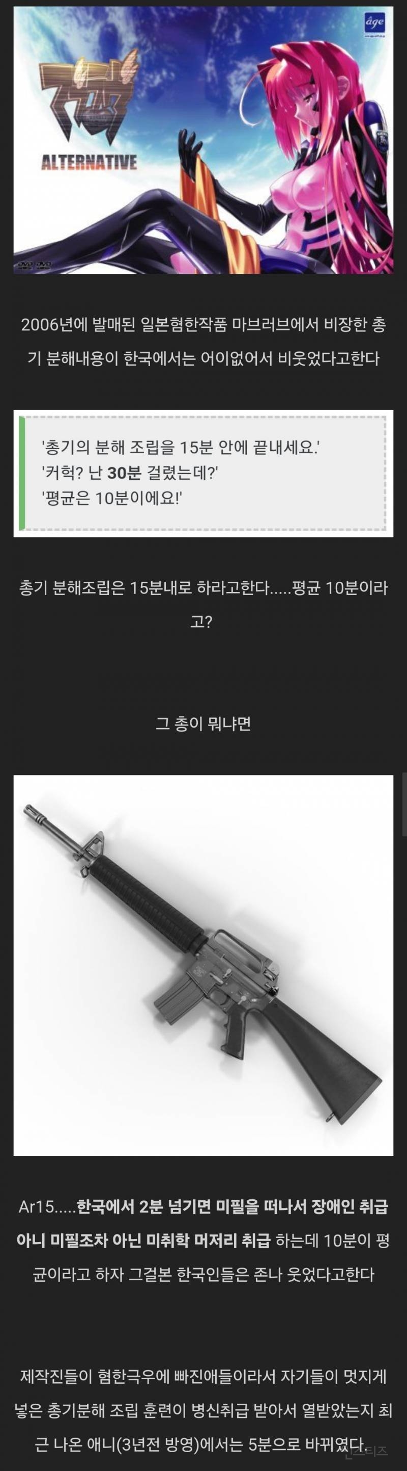 혐한 작품이 제대로 부들거린 이유 | 인스티즈