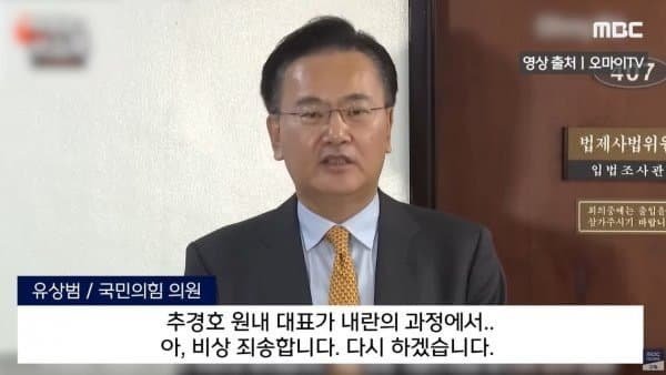 [정보/소식] 국힘 의원도 인정한 내란범 추경호 | 인스티즈