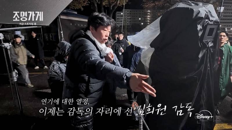 연출 처음인 거 맞냐고 반응 좋은 조명가게 김희원 감독 연출 | 인스티즈