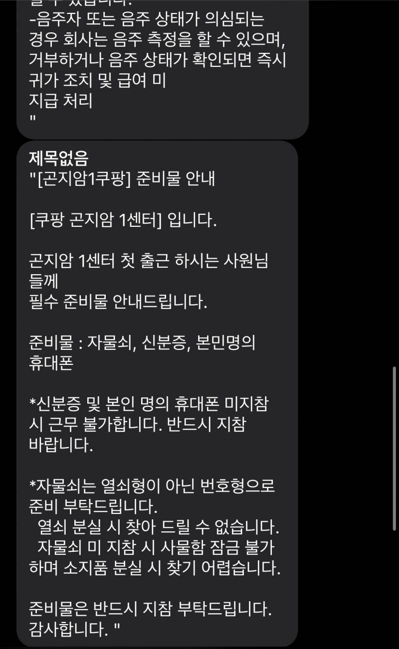 [잡담] 쿠팡 물류센터 일 해봤던 익들 ㅠㅠㅠ 급해 | 인스티즈