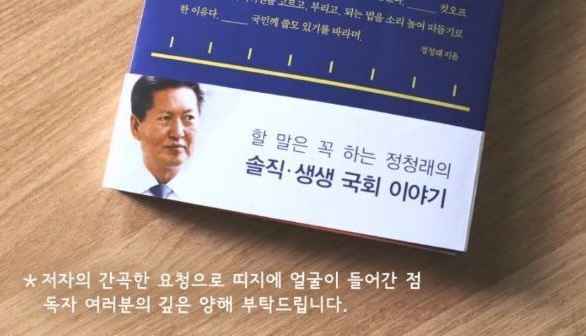 [잡담] 저자의 간곡한 요청으로 띠지에 얼굴이 들어간 점 양해 부탁드립니다 | 인스티즈