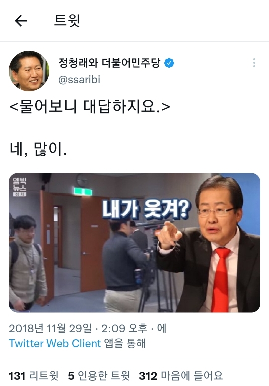 [잡담] 정청래 웃긴거 왤케 많음 ㅋㅋㅋㅋㅋㅋ | 인스티즈