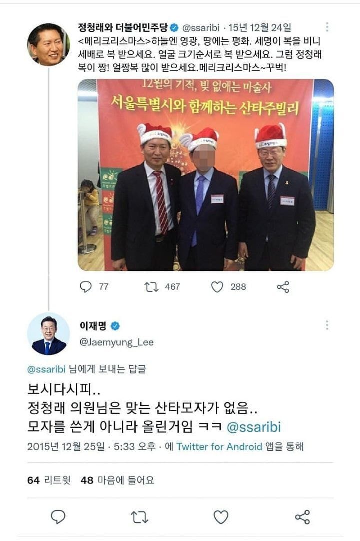 [잡담] 난데없이 머리크기 디스당하는 정청래 | 인스티즈