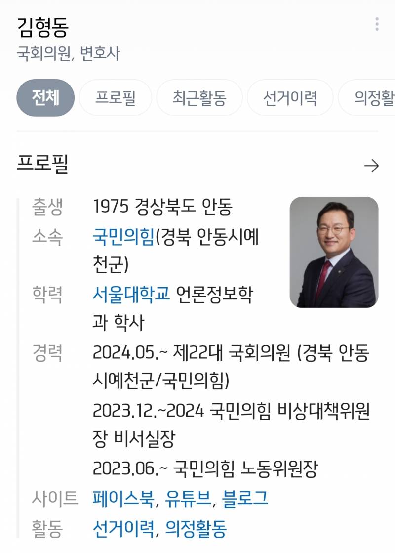 🚨현재 난리 난 협박 "칼 들고 갈게, 미친X아"🚨 | 인스티즈