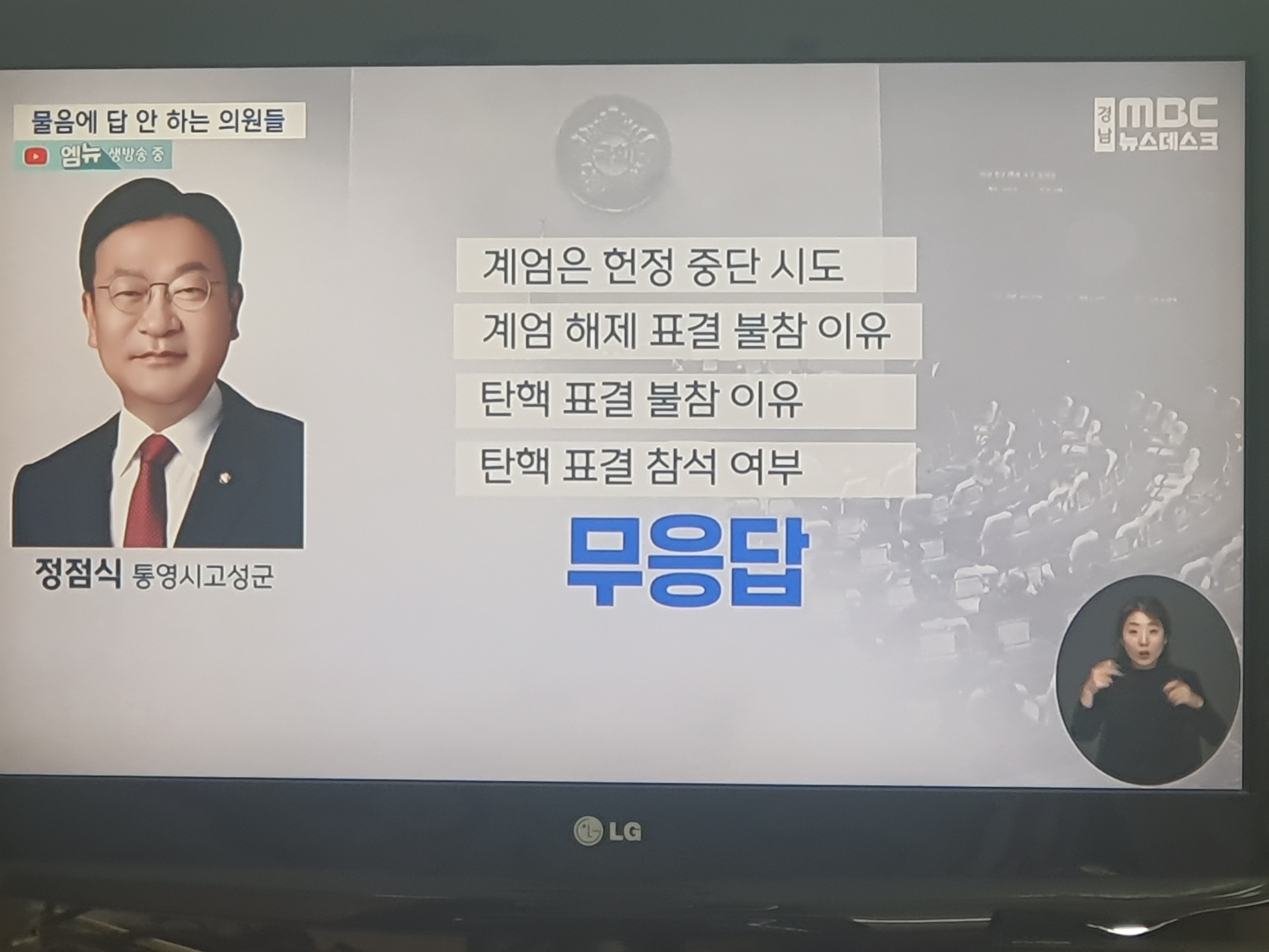 [잡담] 경남익 mbc는 지역방송도 노빠꾸로 달린다 | 인스티즈