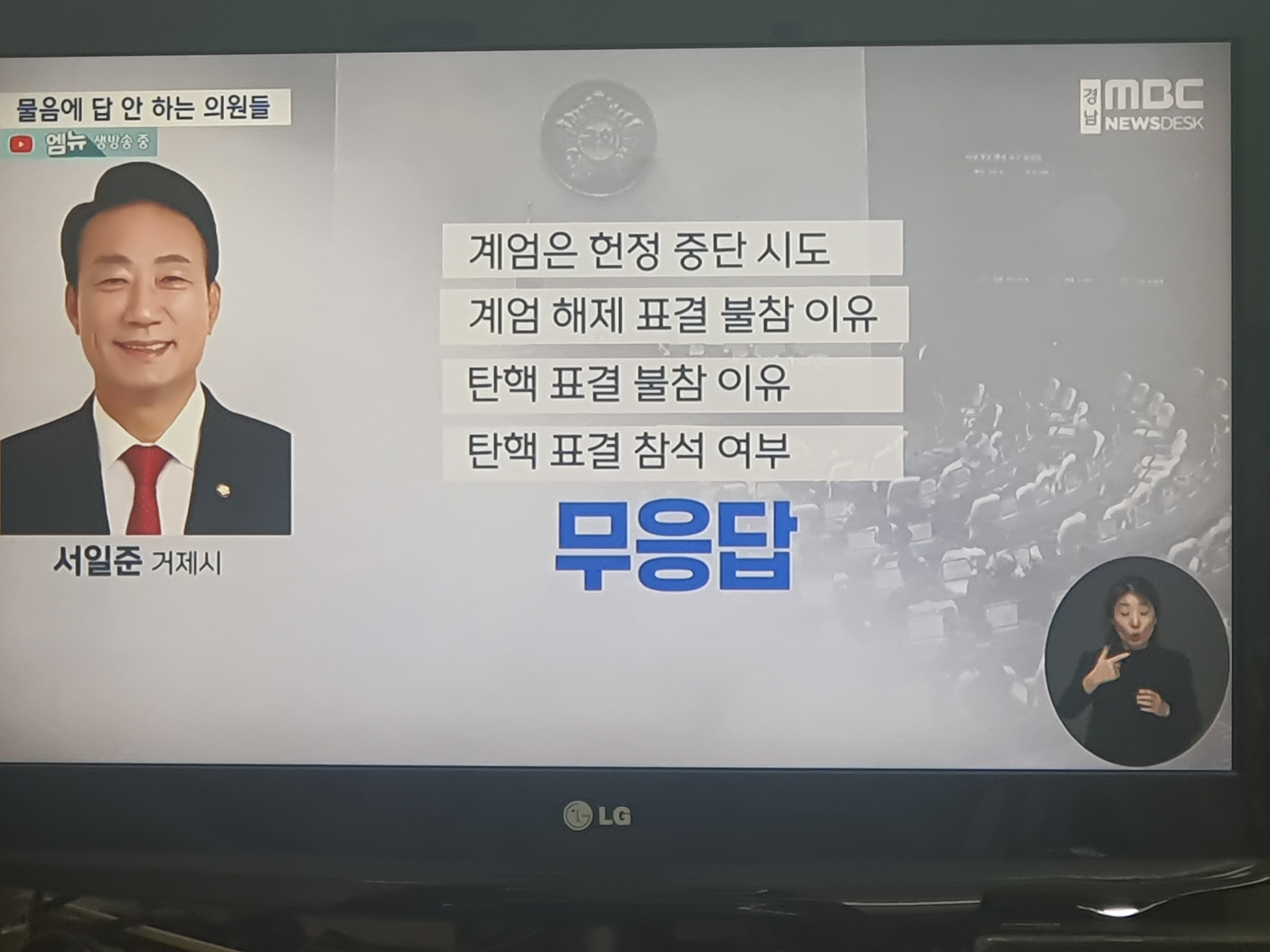 [잡담] 경남익 mbc는 지역방송도 노빠꾸로 달린다 | 인스티즈