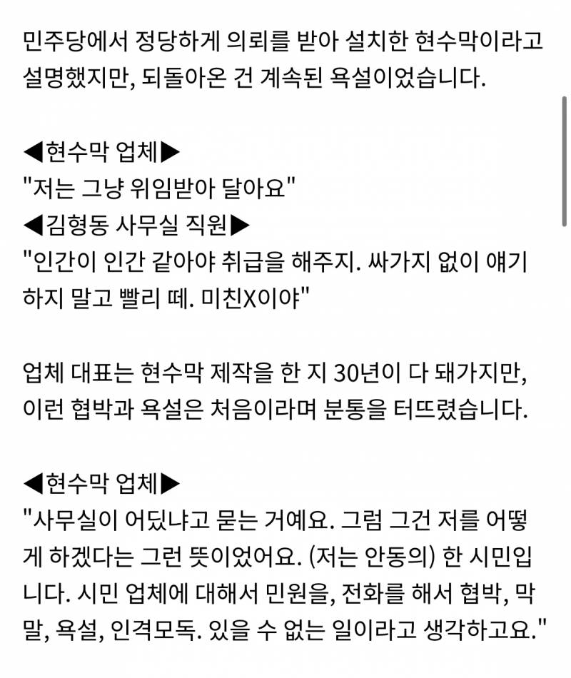 🚨현재 난리 난 협박 "칼 들고 갈게, 미친X아"🚨 | 인스티즈