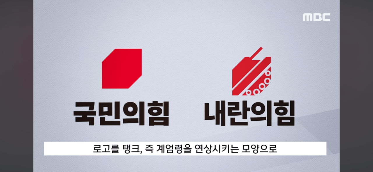 [정보/소식] 경쟁중인듯한 mbc와 jtbc | 인스티즈