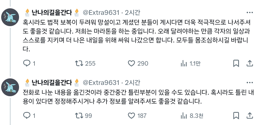 [잡담] 근조화환 보내도 법적으로 문제 없다고 함(변호사 문의) | 인스티즈