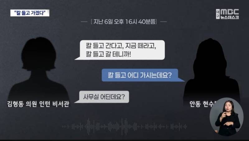 🚨현재 난리 난 협박 "칼 들고 갈게, 미친X아"🚨 | 인스티즈