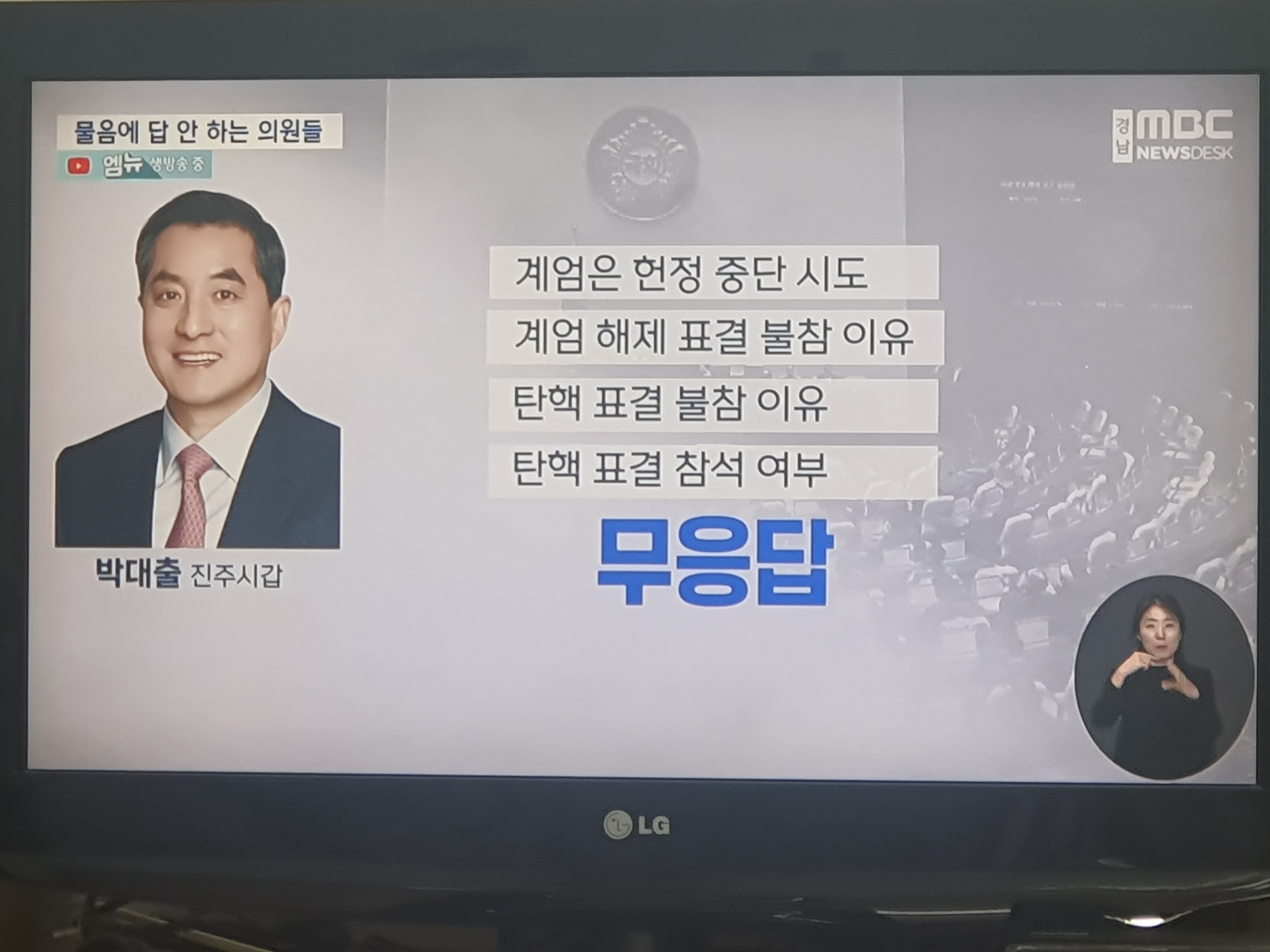 [잡담] 경남익 mbc는 지역방송도 노빠꾸로 달린다 | 인스티즈