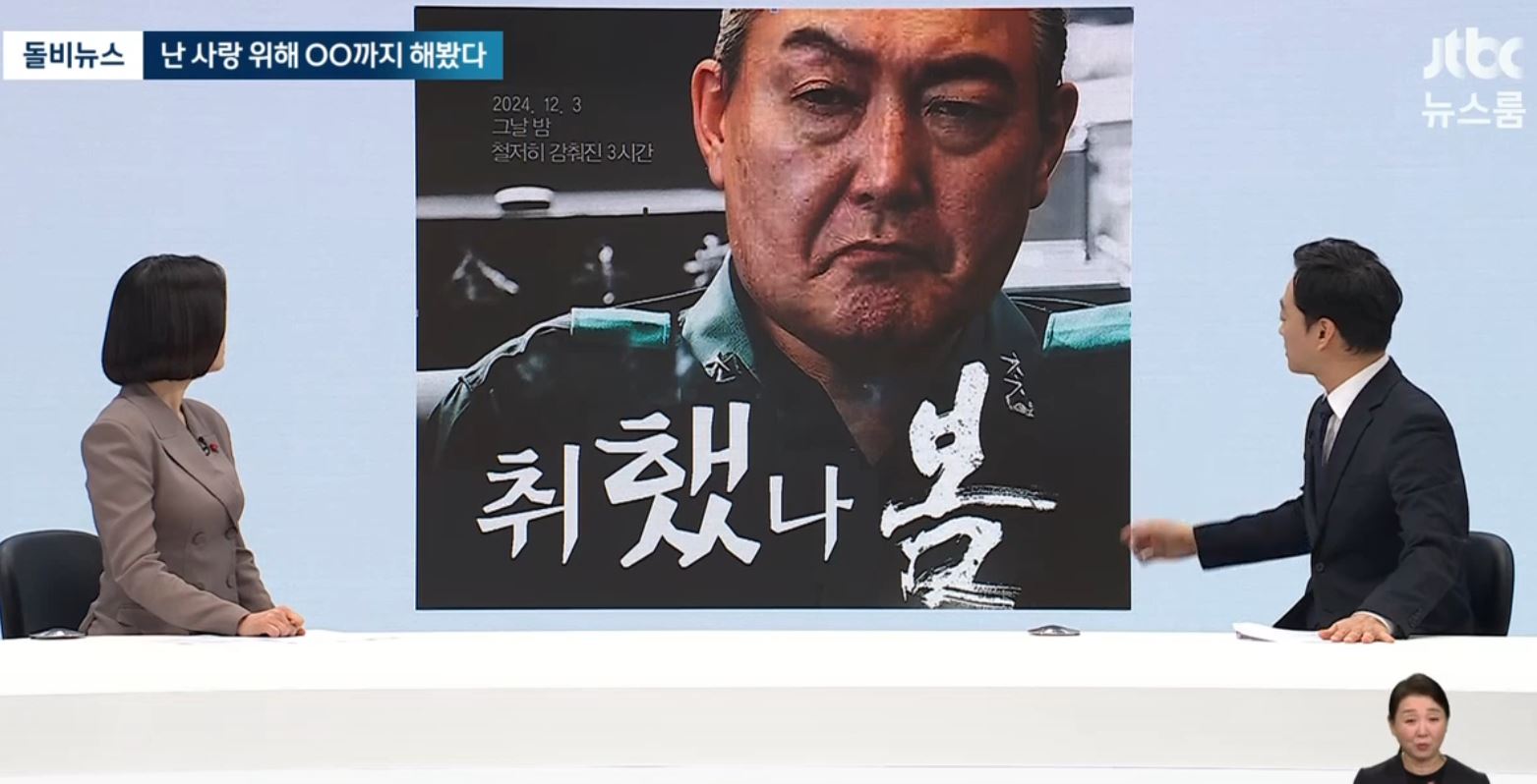 [정보/소식] 경쟁중인듯한 mbc와 jtbc | 인스티즈