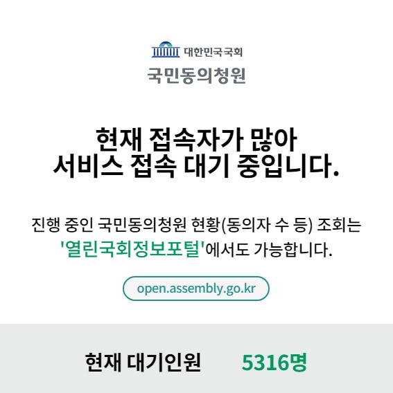 [마플] 내란의힘 해산 청원 대기자 뭐냐고 ㅋㅋㅋㅋ | 인스티즈