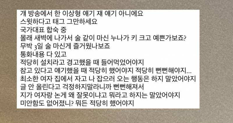 [잡담] 이 짧은 글에 담겨진 모든 문장이 에바임 | 인스티즈