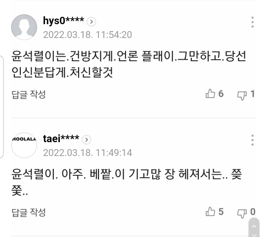 [잡담] 하 나 이거 웃겨서 토할거같음ㅠㅠㅠㅠㅠㅠㅠㅠ | 인스티즈