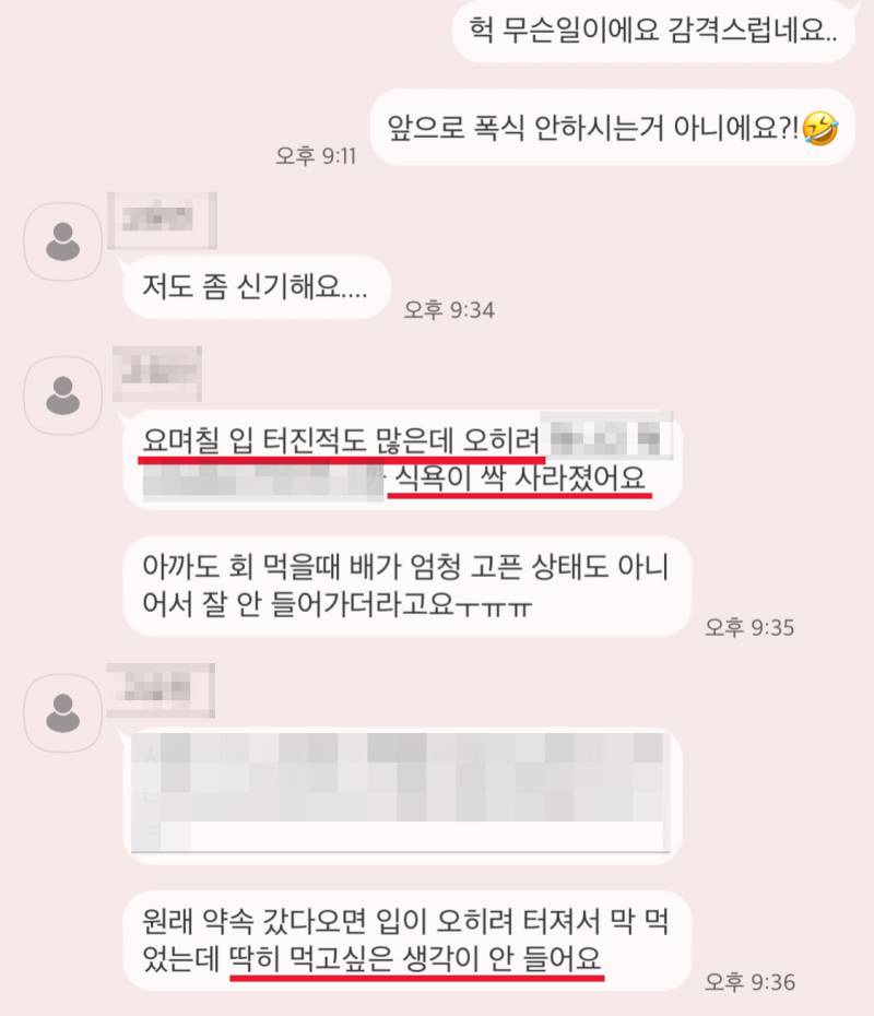 식욕순삭 1:1다이어트 컨설팅 | 인스티즈