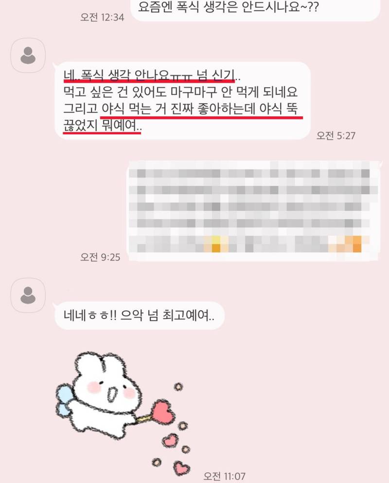 식욕순삭 1:1다이어트 컨설팅 | 인스티즈