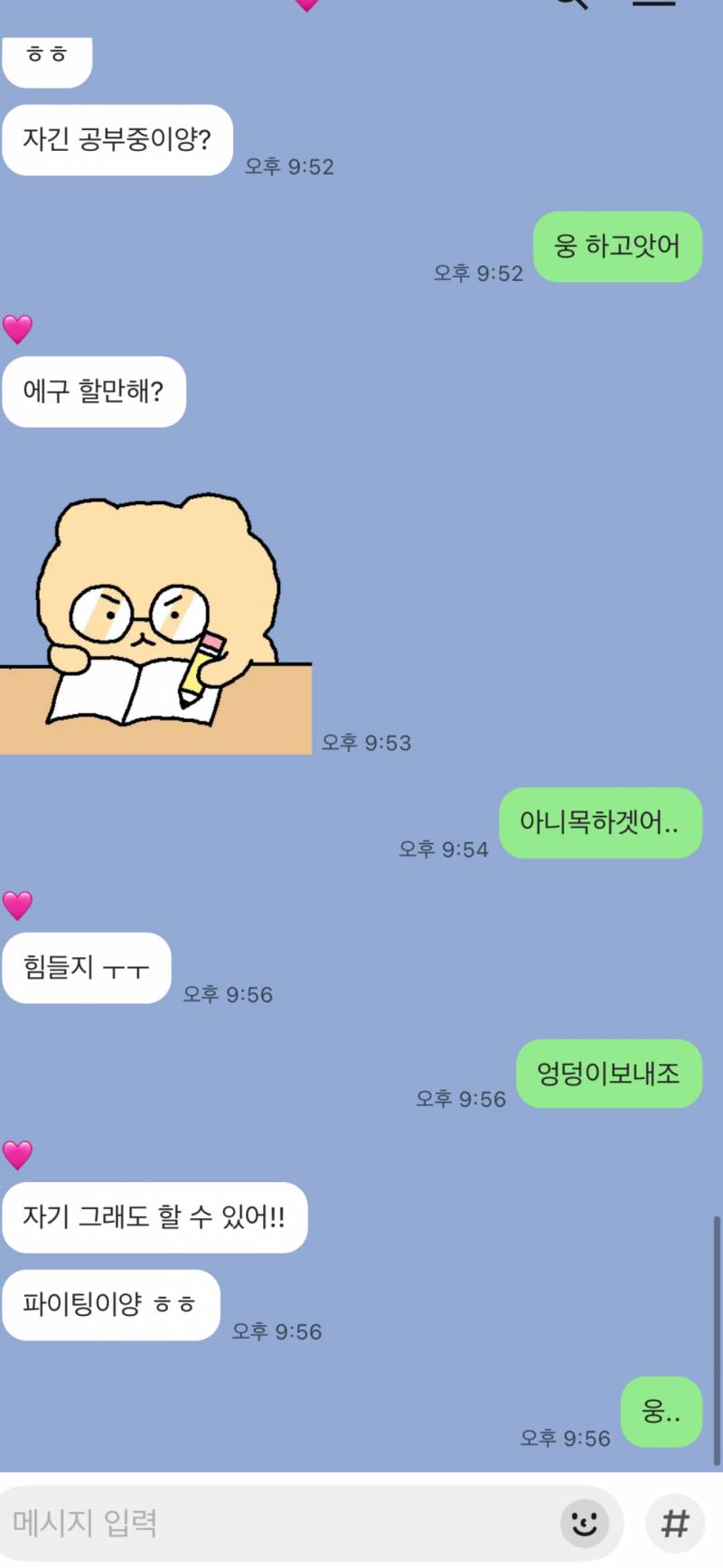 [잡담] 남친한테 엉덩이 보내달라했는데 무시당함 | 인스티즈