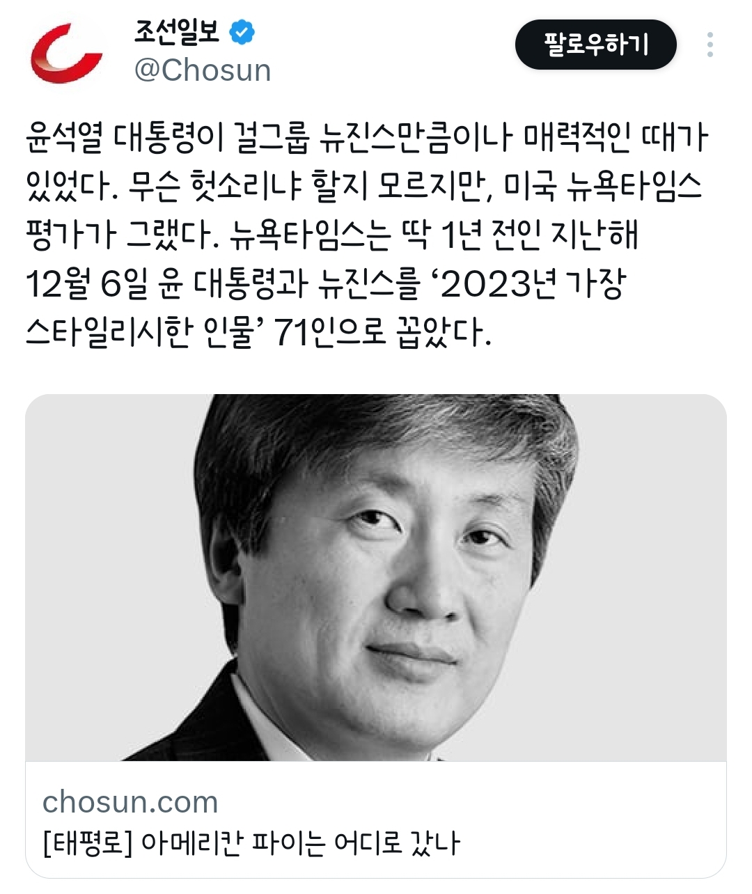 [마플] 아 진심 윤석열 홍보하겠다고 걸그룹 끼워넣은거 역겨워 | 인스티즈