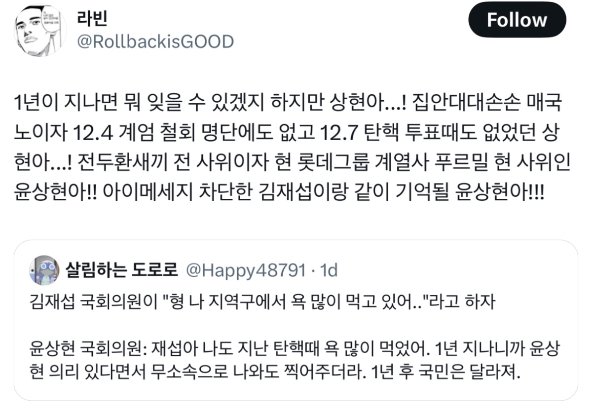 [정보/소식] 얘들아 국힘 윤상현 이름이랑 얼굴 기억해둬 용산에서 차기 보수 대선 주자로 미는중이라는 전두환 전 사위 | 인스티즈