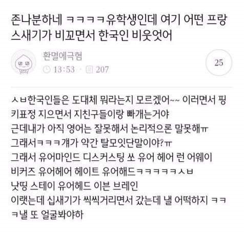 [잡담] 한동훈=유어마인드 디스커스팅 쏘 유어 헤어 런 어웨이 | 인스티즈