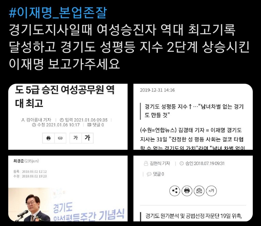 [정보/소식] 나도 대선 때 저장해놓은 이재명 본업모음 푼다(🔥스압주의🔥) | 인스티즈