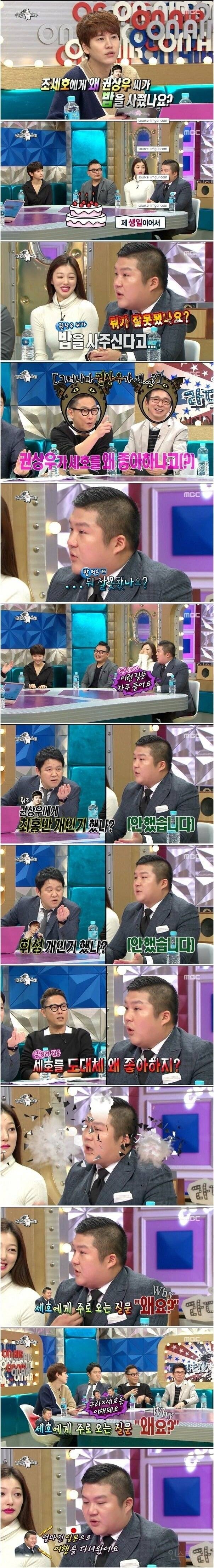 조세호에게 권상우가 밥을 사준 이유.jpg | 인스티즈