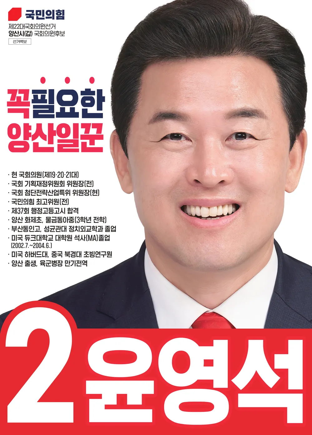 [정보/소식] 하품하며 퇴장하던 국민의 짐 의원 | 인스티즈