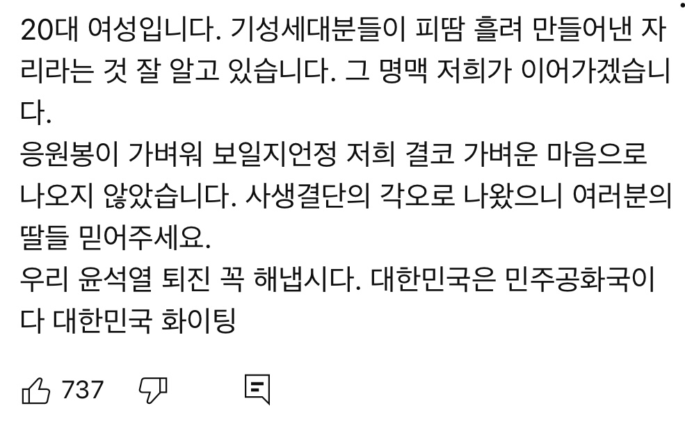 [잡담] 여기 댓글들 뭉클하다 ㅜ | 인스티즈