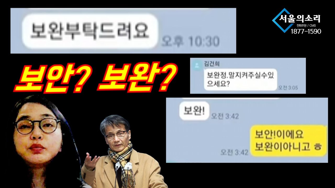 [잡담] 보안과 보완 맞춤법을 모르는 김건희 | 인스티즈