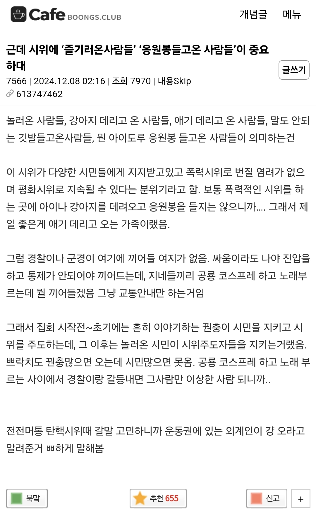 [잡담] 얘들아 진정하고 이거 읽어봐 | 인스티즈